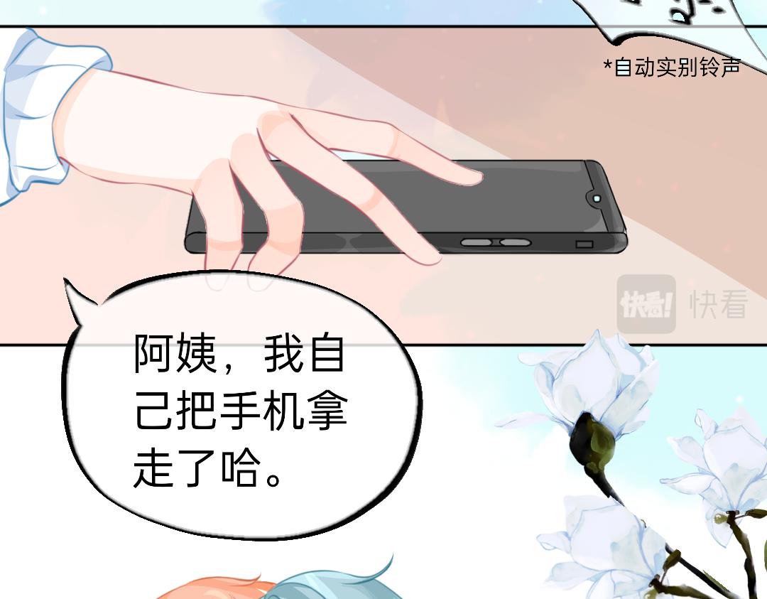 《柠檬味可乐》第6话手机 第44页