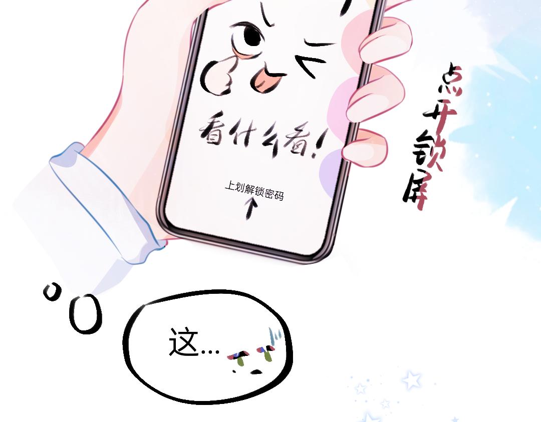 《柠檬味可乐》第6话手机 第49页