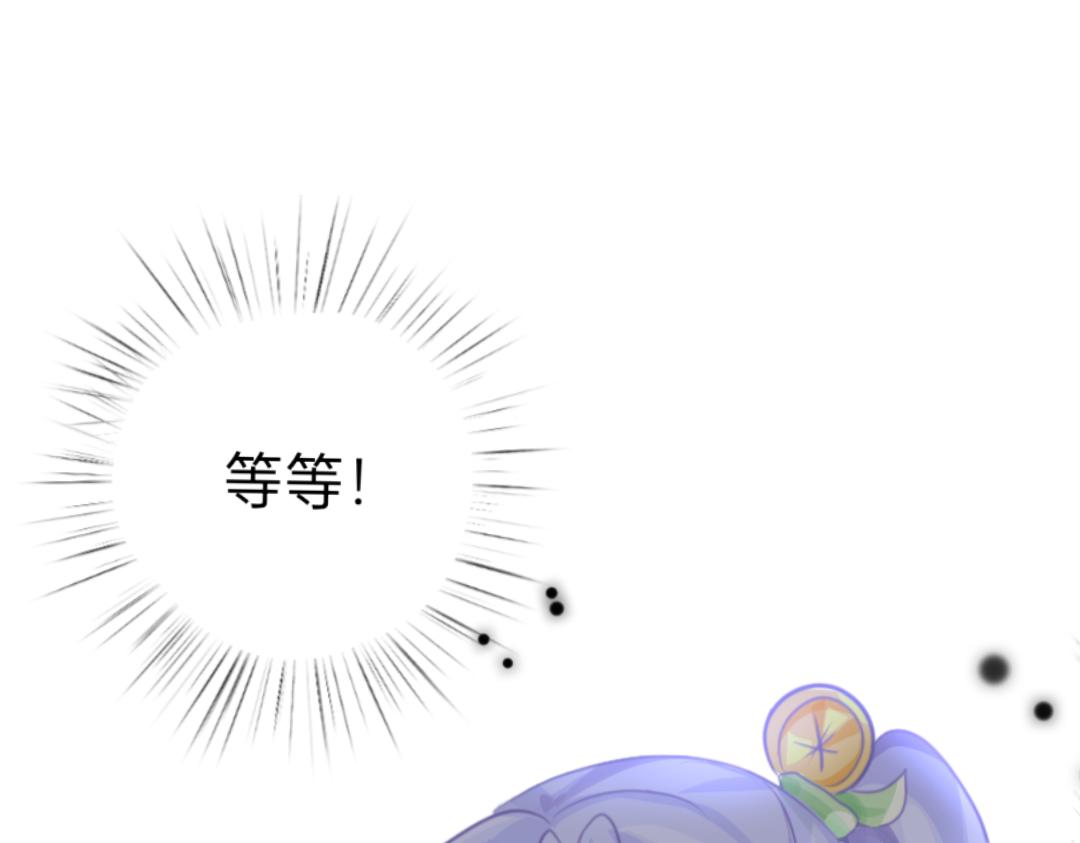 《柠檬味可乐》第6话手机 第4页
