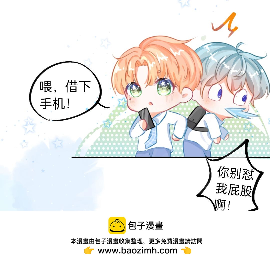 《柠檬味可乐》第6话手机 第50页