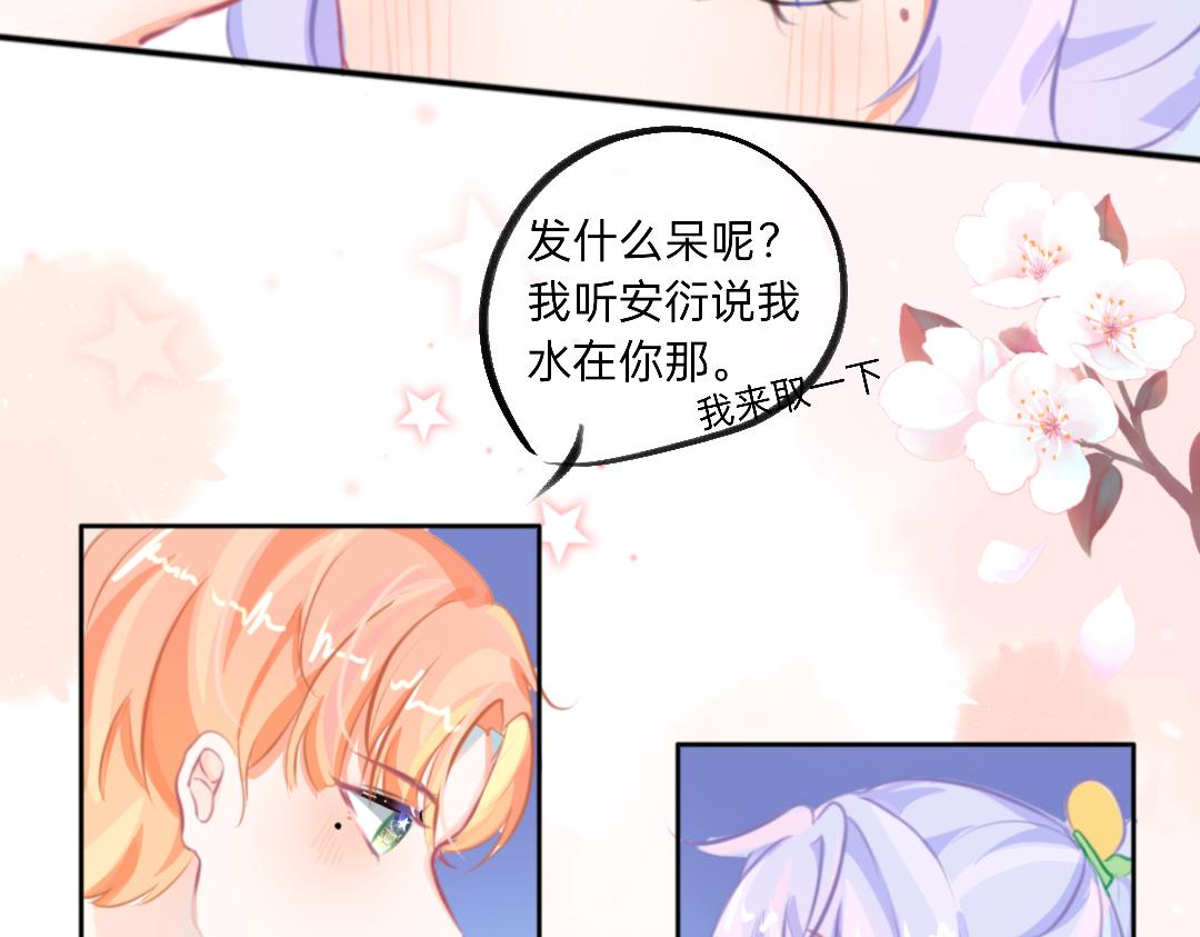 《柠檬味可乐》第6话手机 第9页
