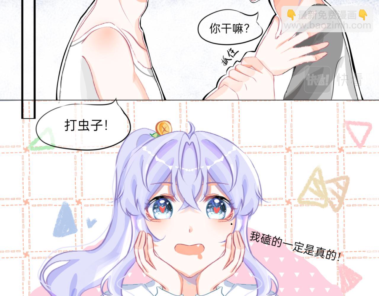 《柠檬味可乐》第5话 童鞋 第14页