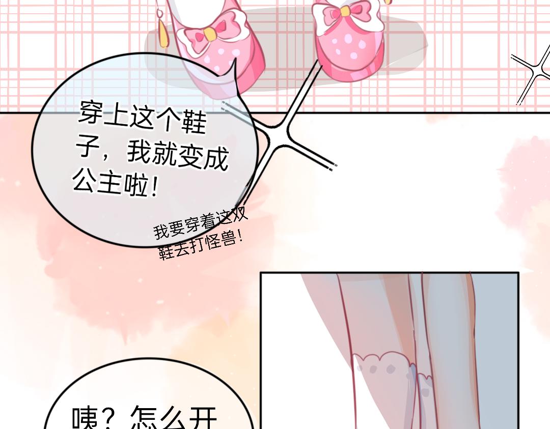 《柠檬味可乐》第5话 童鞋 第24页