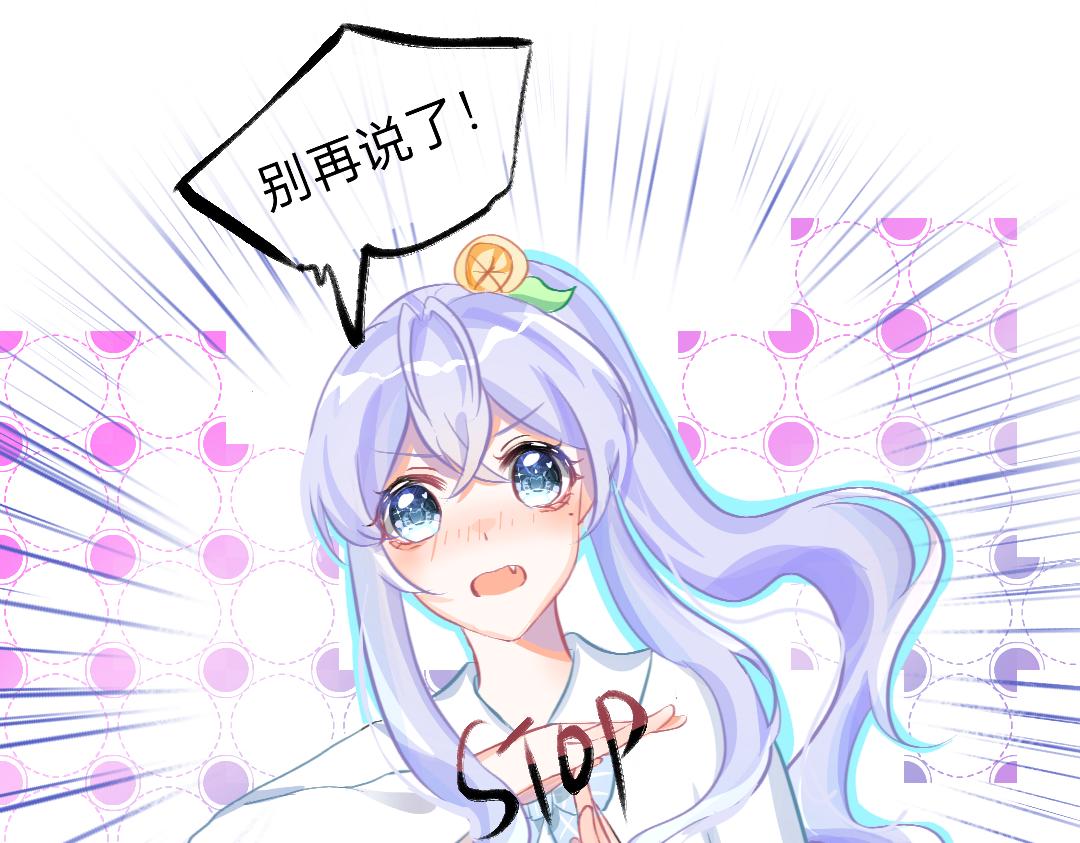 《柠檬味可乐》第5话 童鞋 第37页