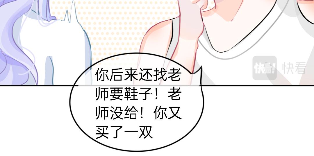 《柠檬味可乐》第5话 童鞋 第39页