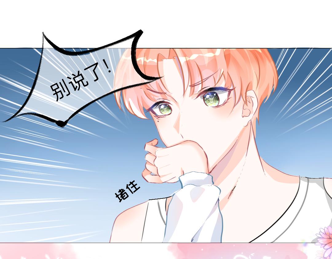 《柠檬味可乐》第5话 童鞋 第40页