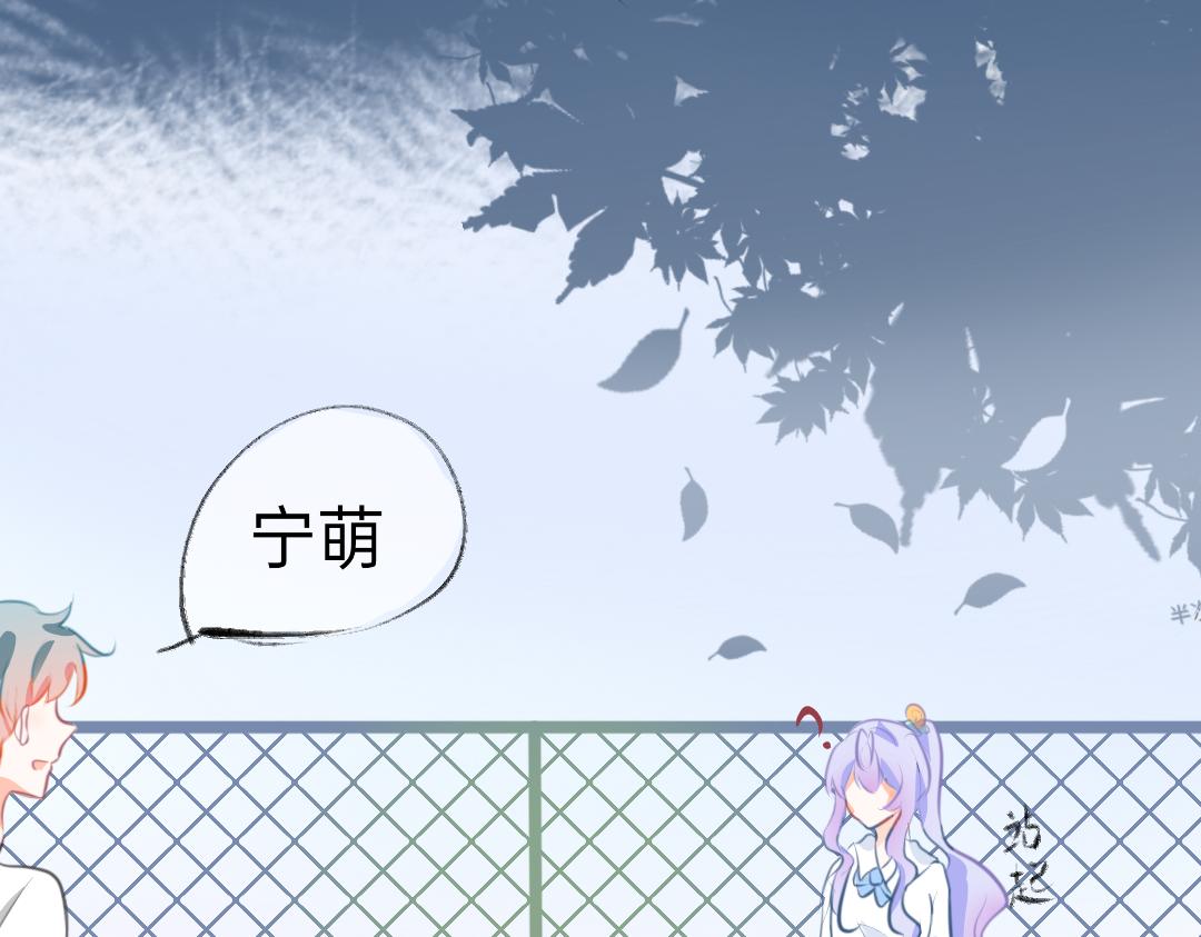 《柠檬味可乐》第5话 童鞋 第48页