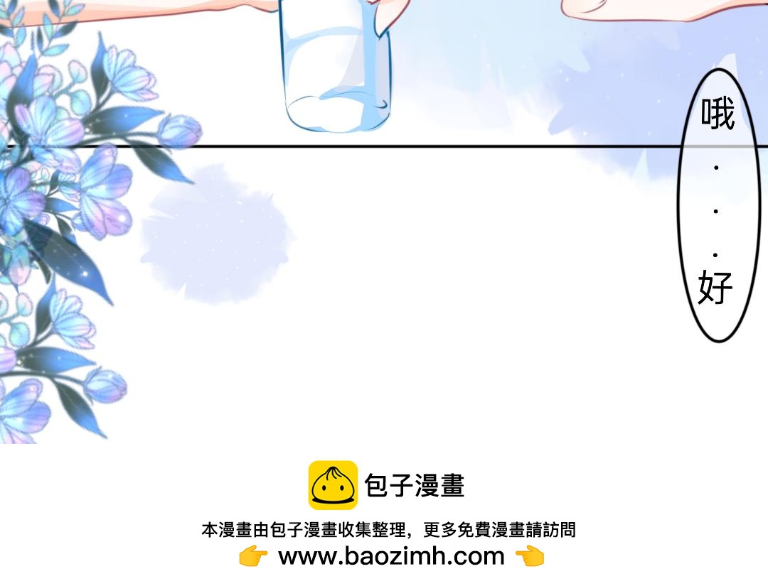 《柠檬味可乐》第5话 童鞋 第50页