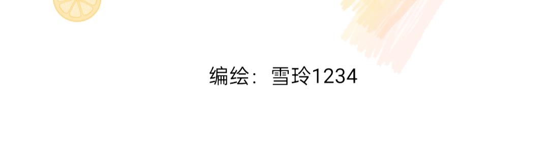 《柠檬味可乐》第5话 童鞋 第6页