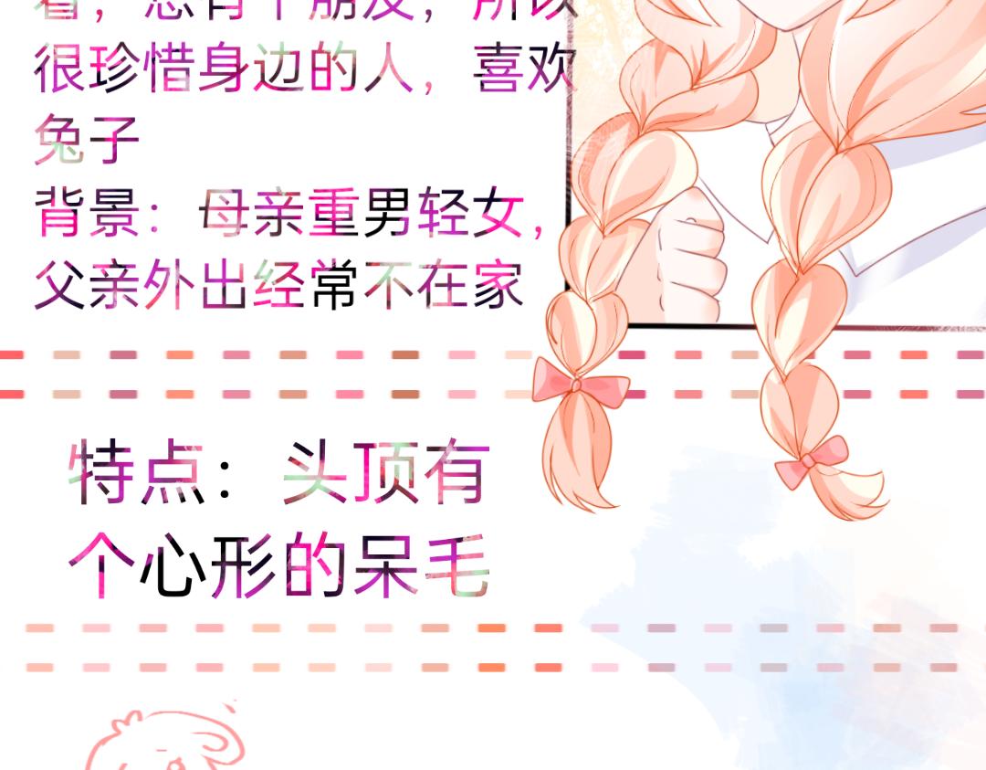 《柠檬味可乐》人物档案 第10页