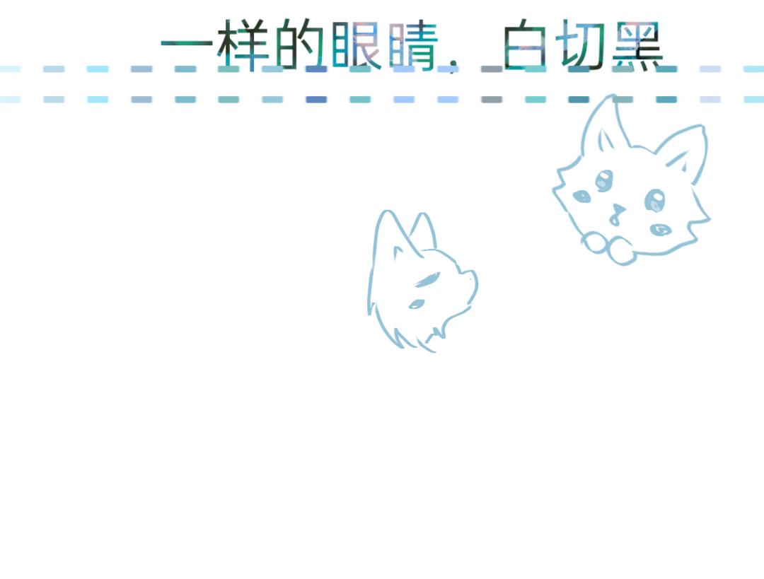 《柠檬味可乐》人物档案 第13页