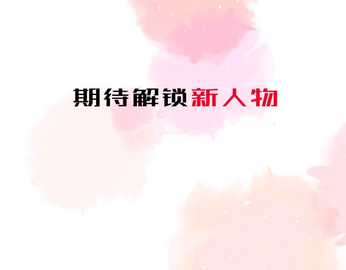 《柠檬味可乐》人物档案 第16页