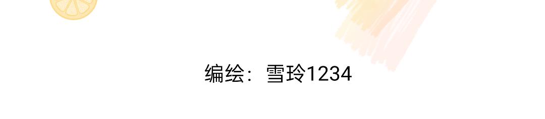《柠檬味可乐》人物档案 第2页