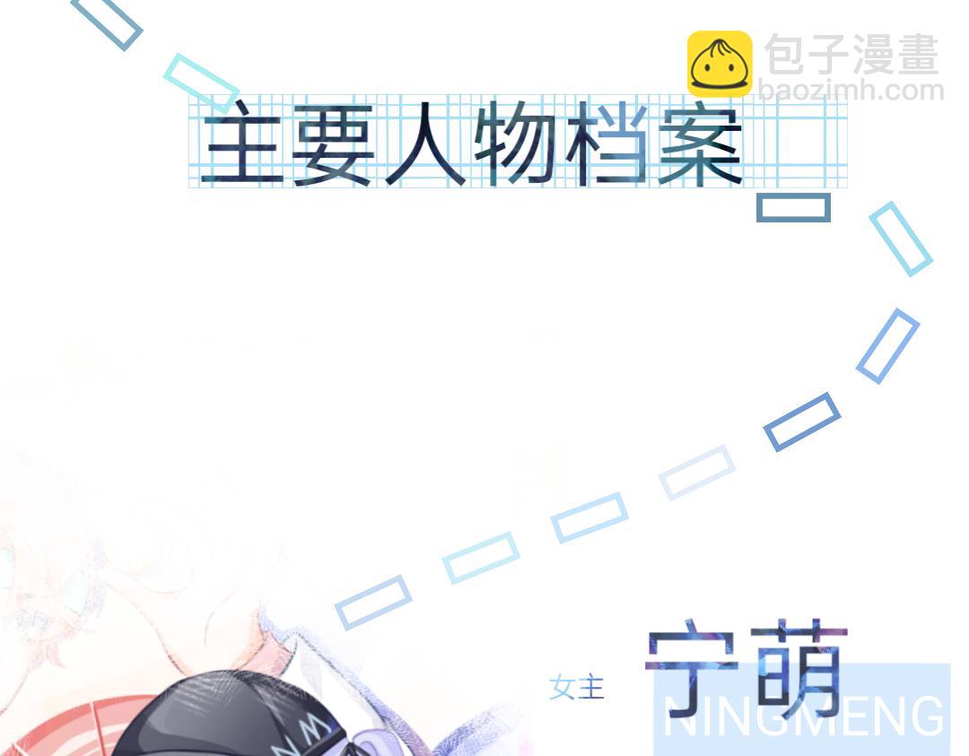 《柠檬味可乐》人物档案 第3页