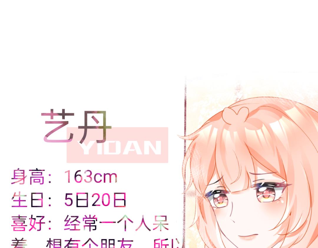 《柠檬味可乐》人物档案 第9页