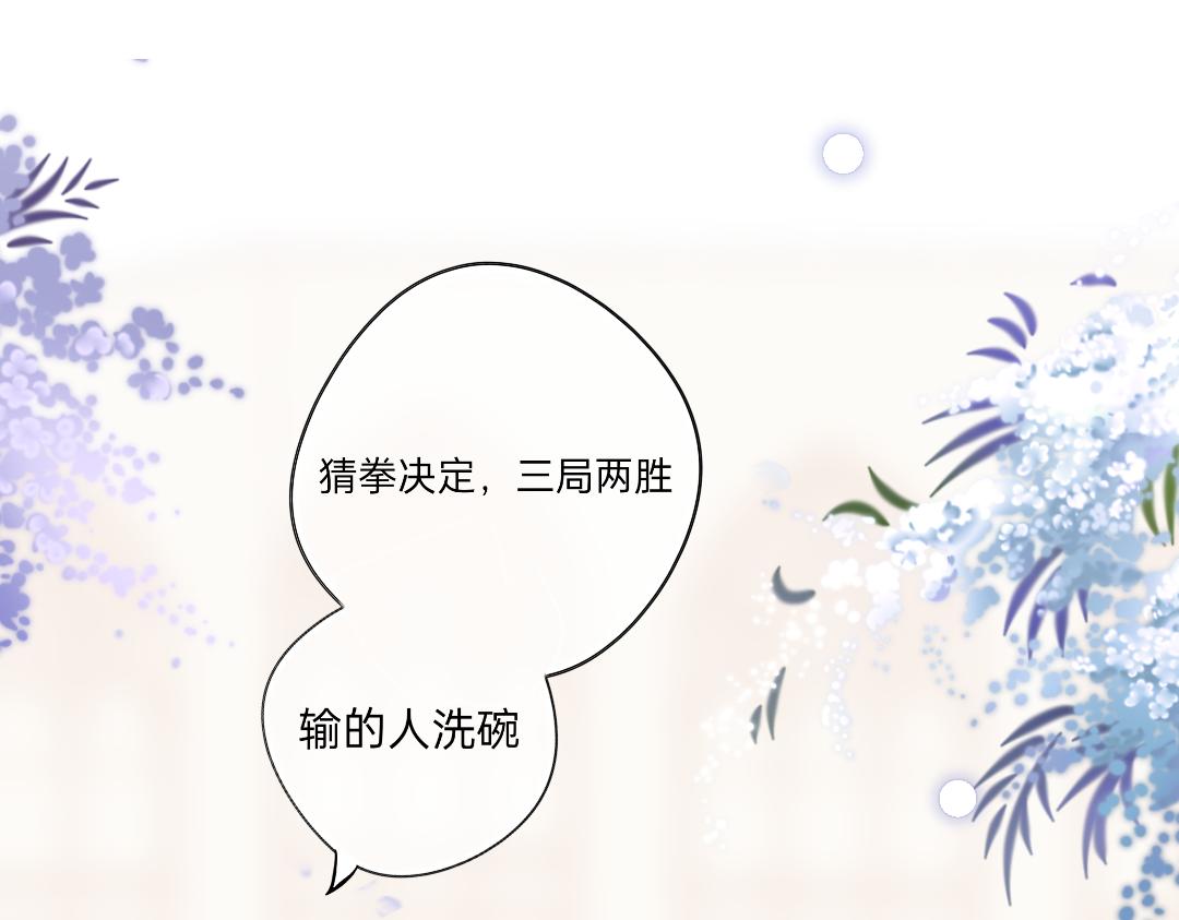 《柠檬味可乐》同居小番外 第11页