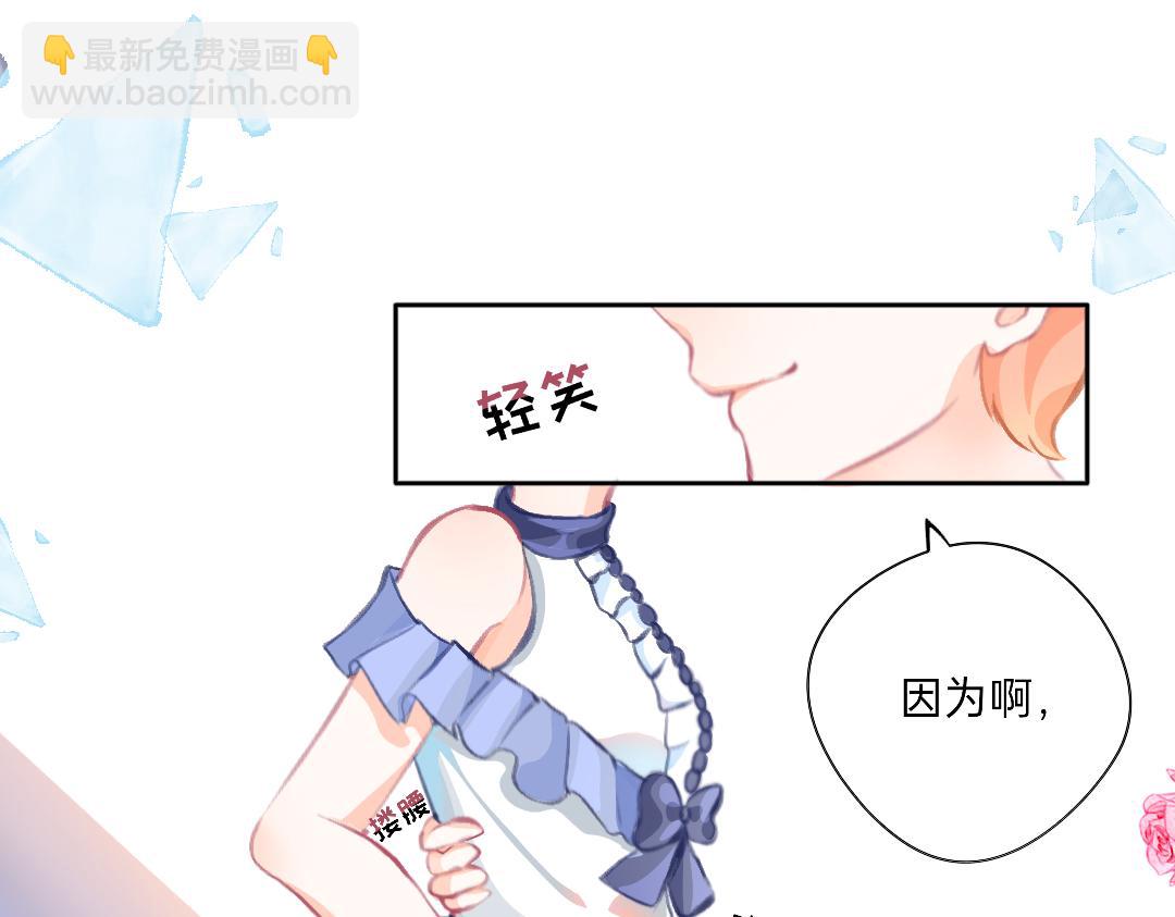 《柠檬味可乐》同居小番外 第18页