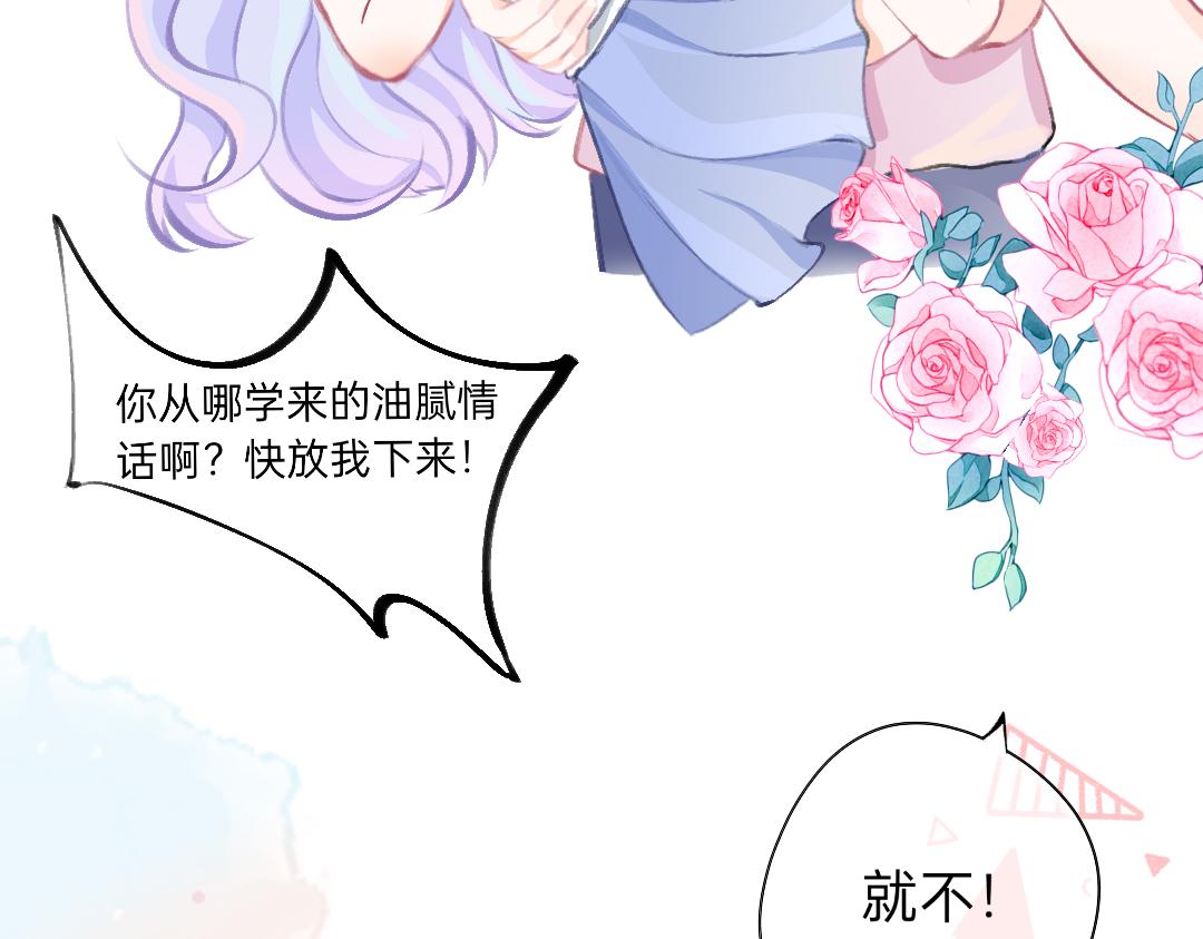 《柠檬味可乐》同居小番外 第21页