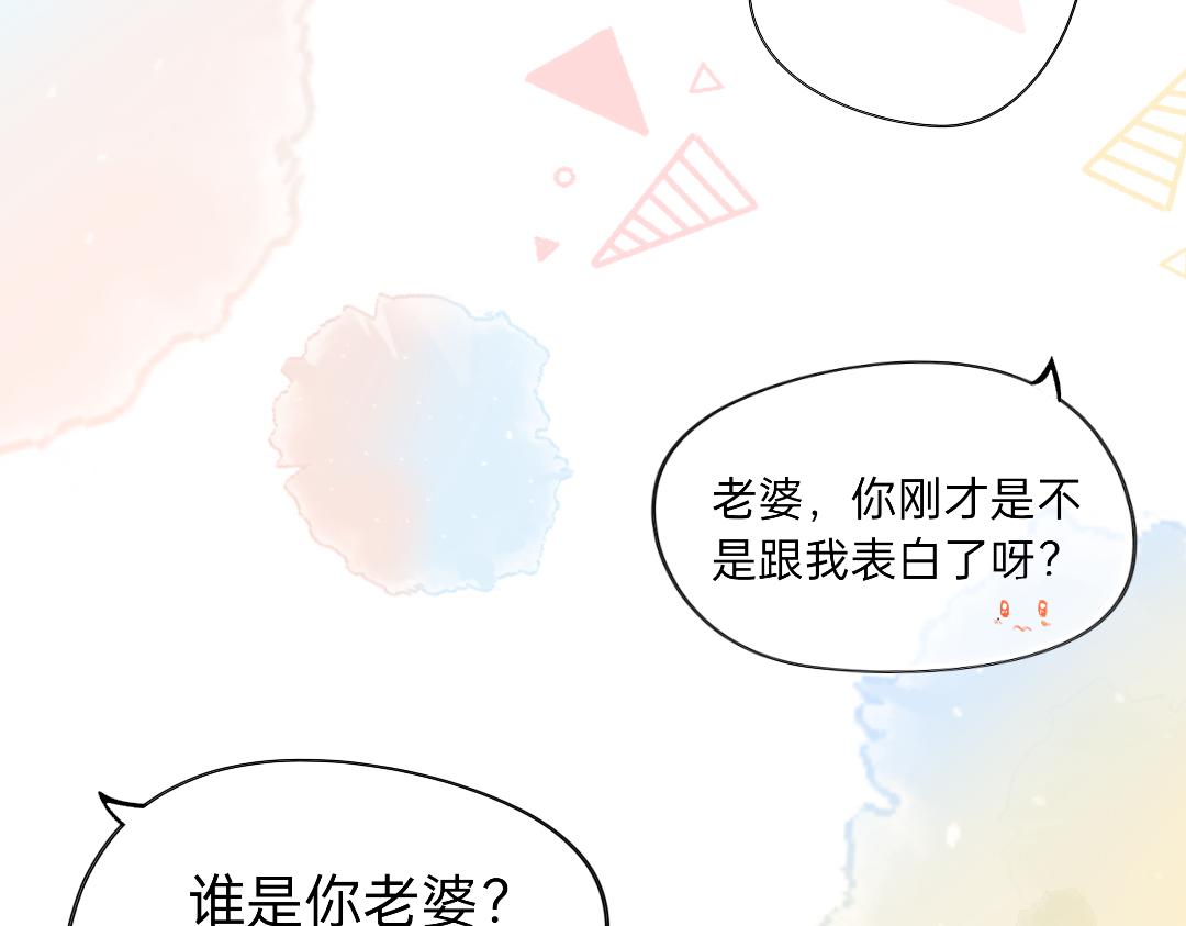《柠檬味可乐》同居小番外 第22页