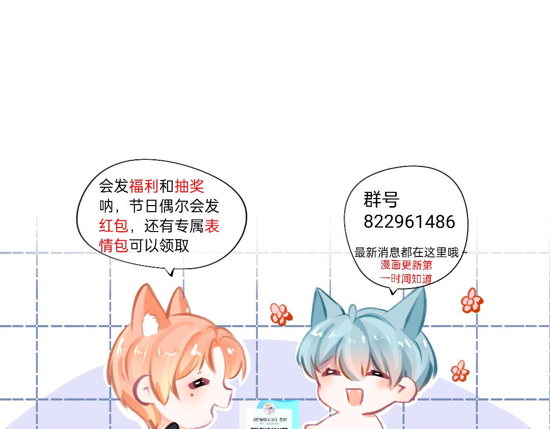 《柠檬味可乐》同居小番外 第27页