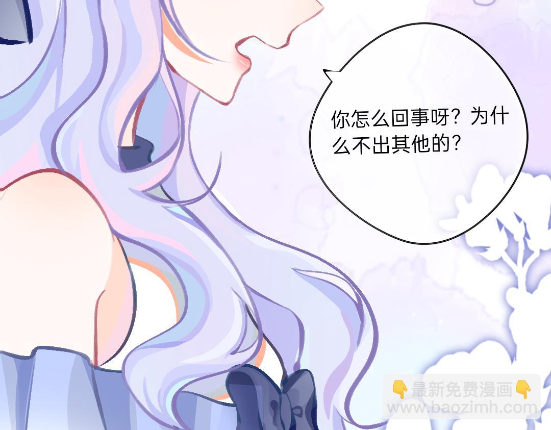《柠檬味可乐》同居小番外 第16页