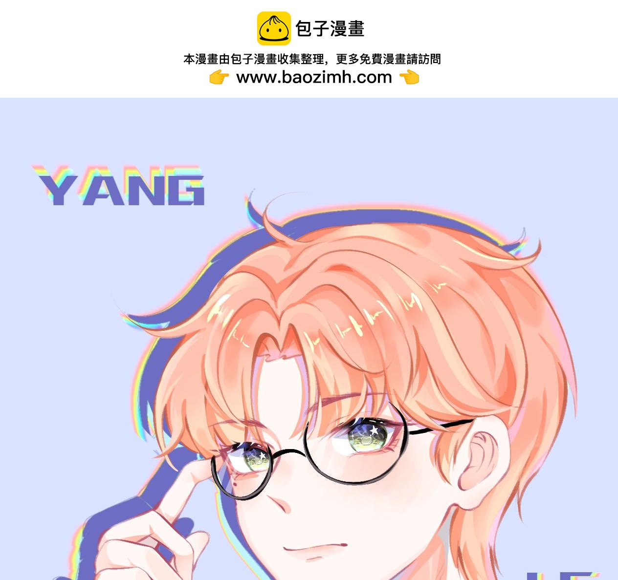 《柠檬味可乐》同居小番外 第1页