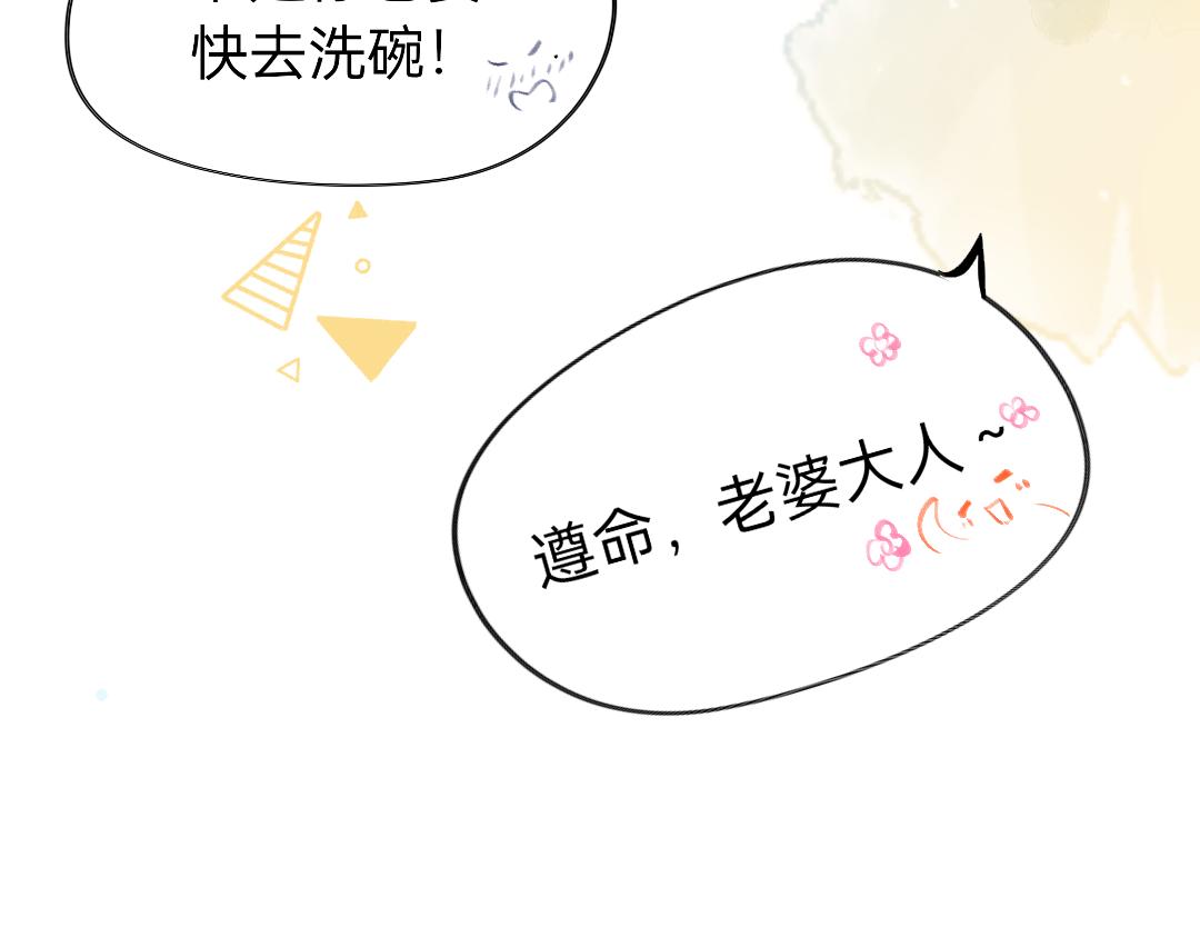 《柠檬味可乐》同居小番外 第23页