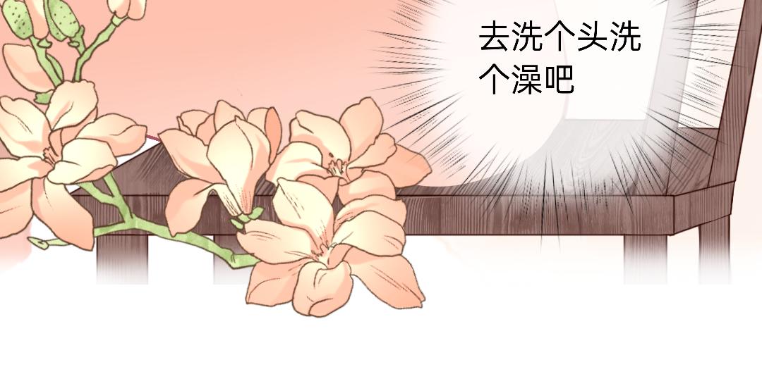 《柠檬味可乐》第8话 家庭 第11页