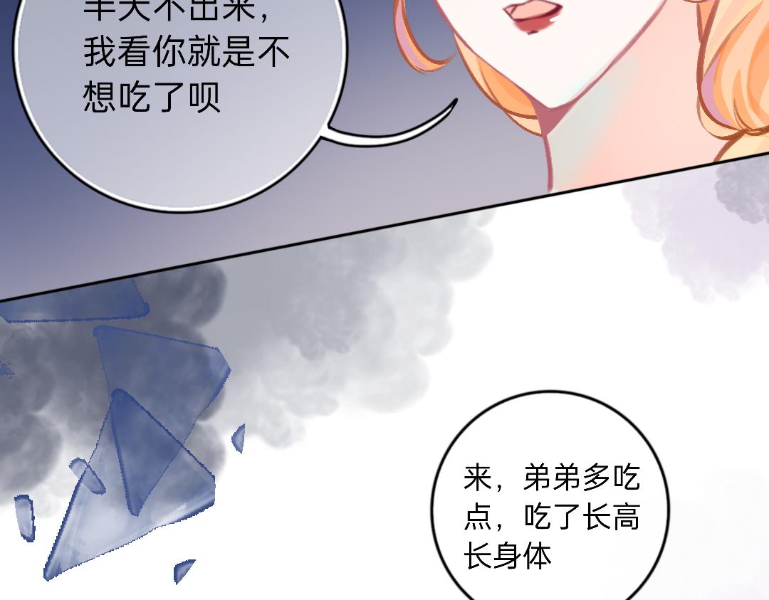 《柠檬味可乐》第8话 家庭 第27页