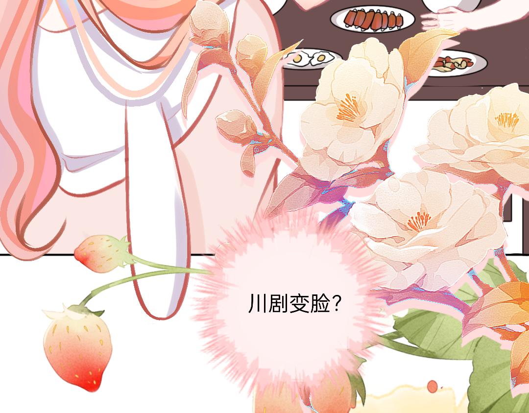 《柠檬味可乐》第8话 家庭 第29页