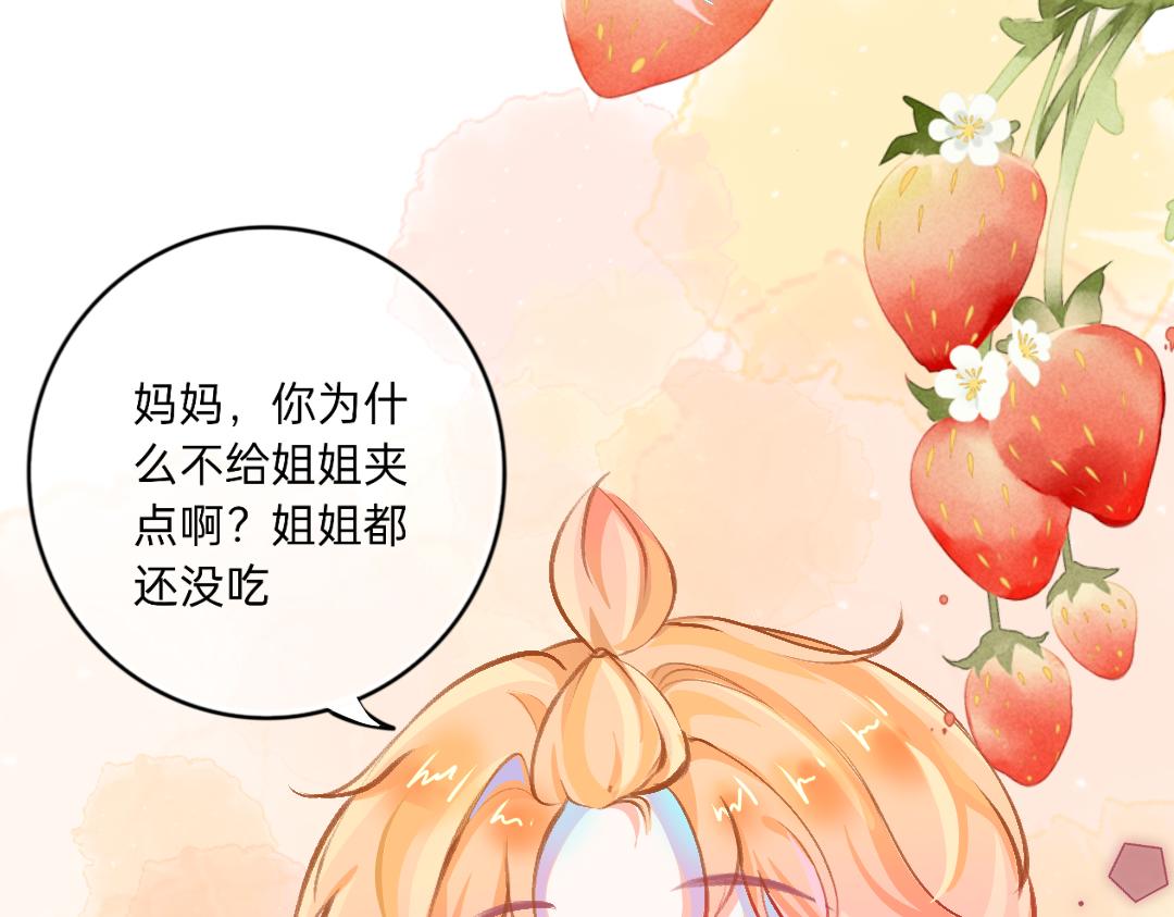 《柠檬味可乐》第8话 家庭 第30页