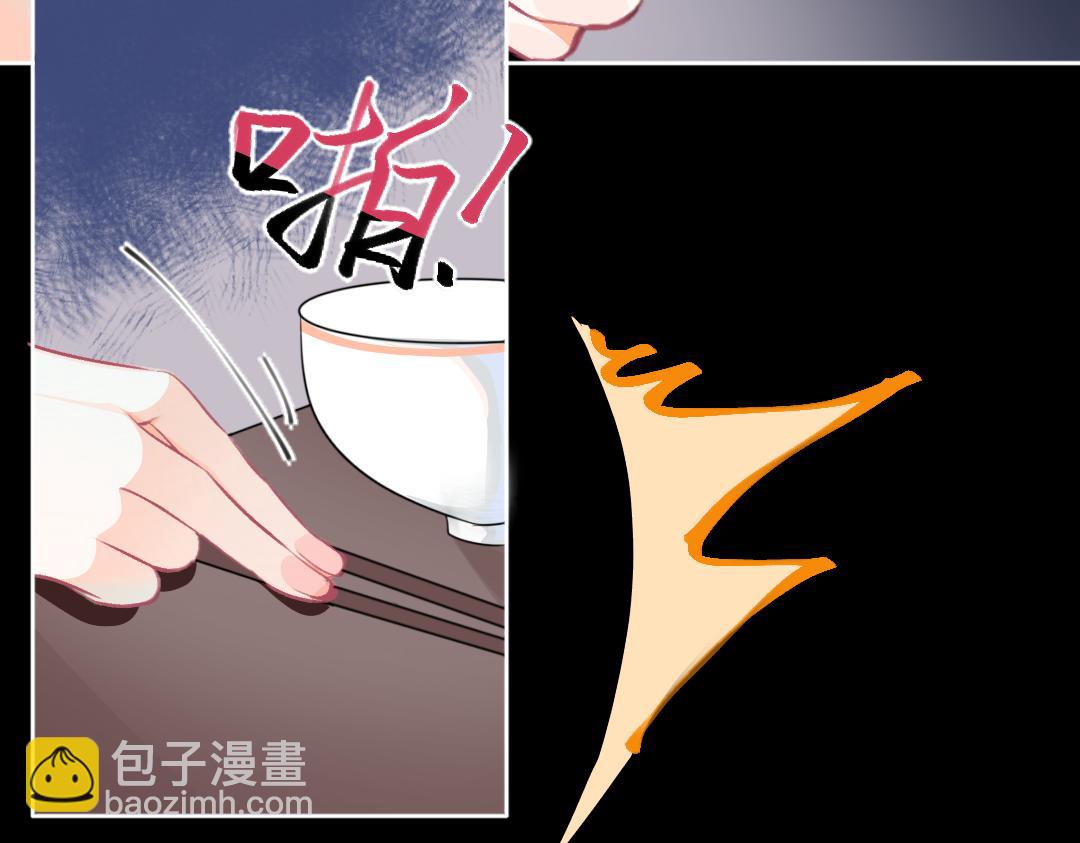 《柠檬味可乐》第8话 家庭 第35页