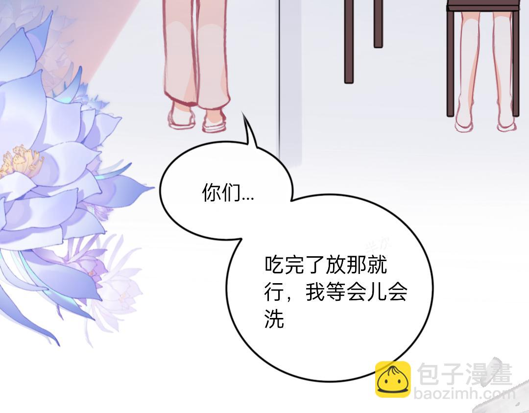 《柠檬味可乐》第8话 家庭 第40页