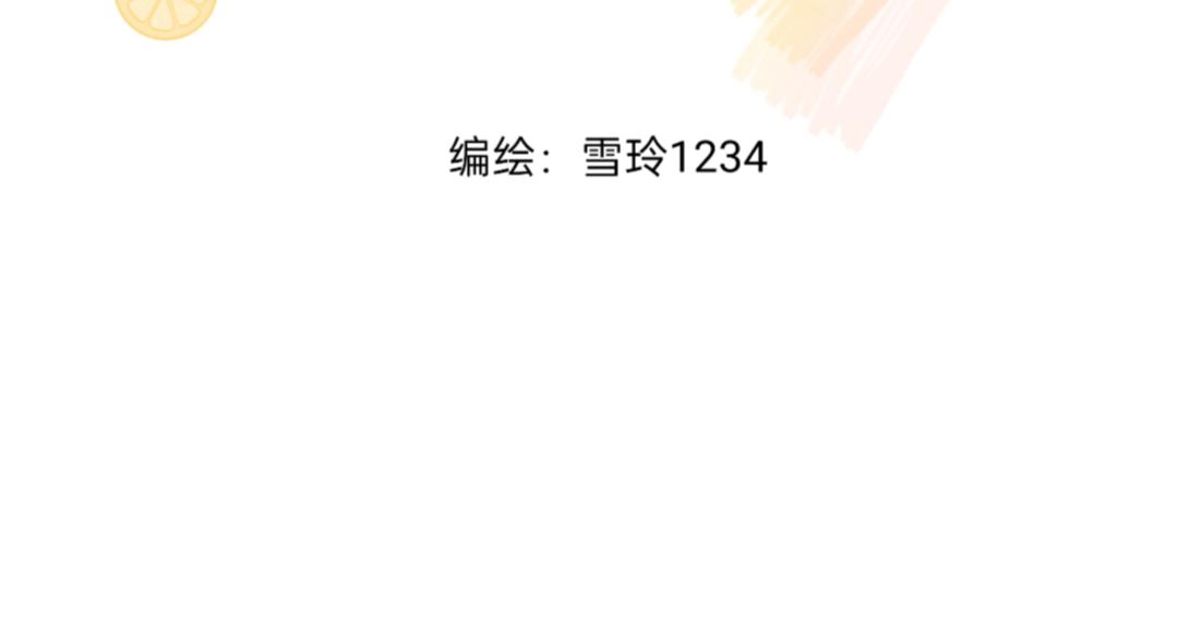 《柠檬味可乐》第8话 家庭 第4页