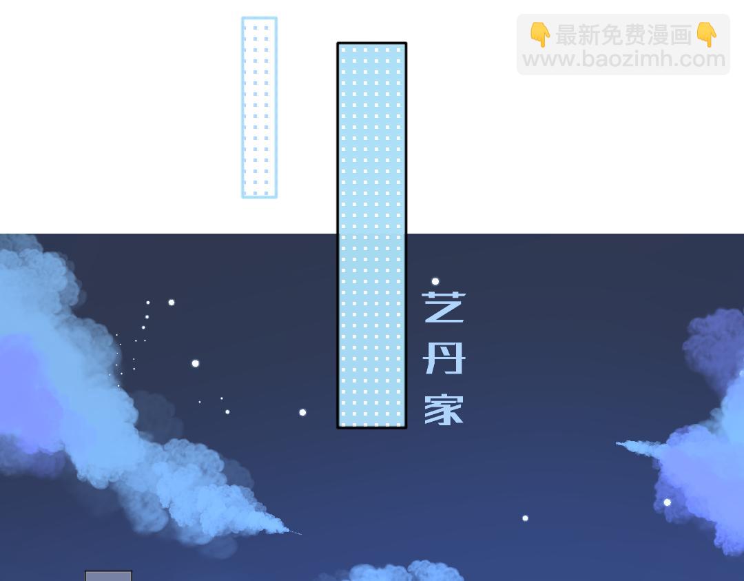 《柠檬味可乐》第8话 家庭 第5页