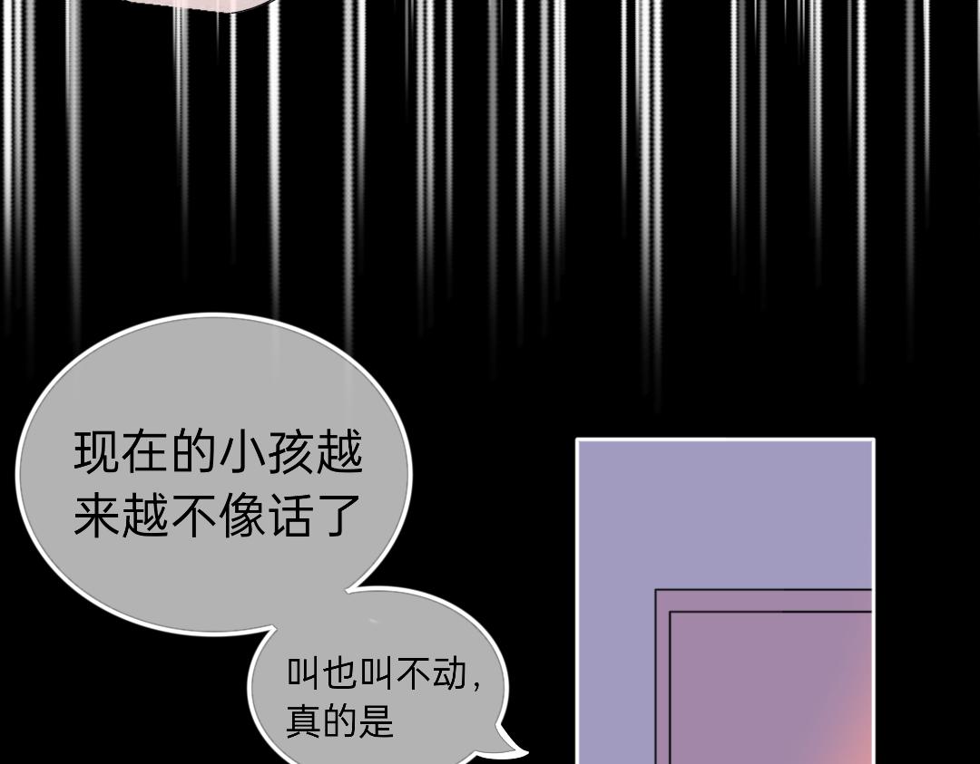 《柠檬味可乐》第8话 家庭 第16页