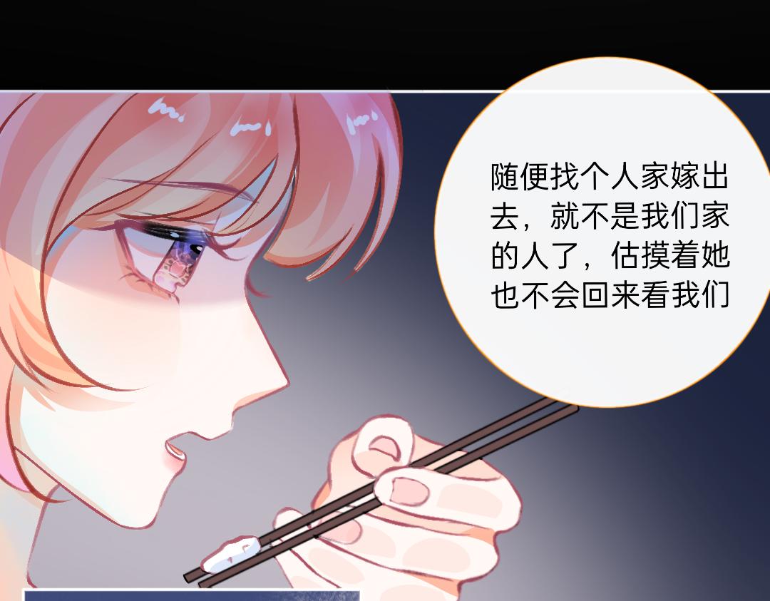 《柠檬味可乐》第8话 家庭 第34页