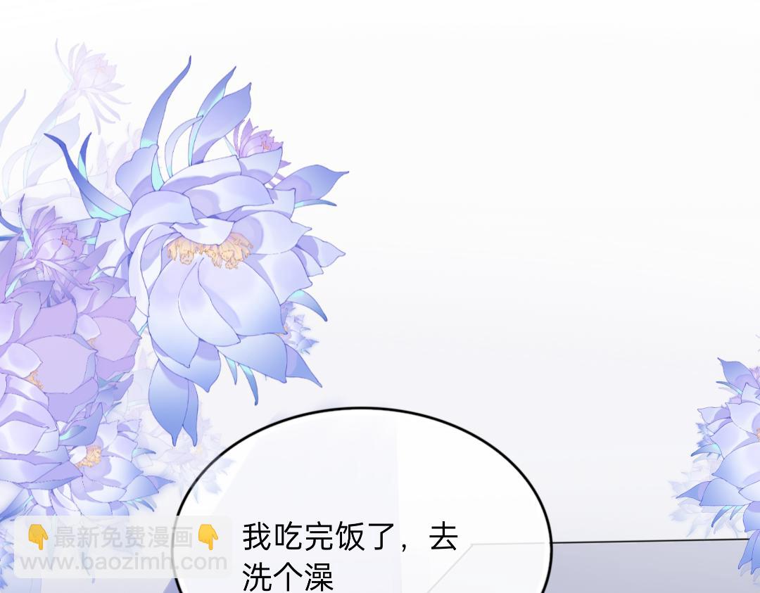《柠檬味可乐》第8话 家庭 第38页