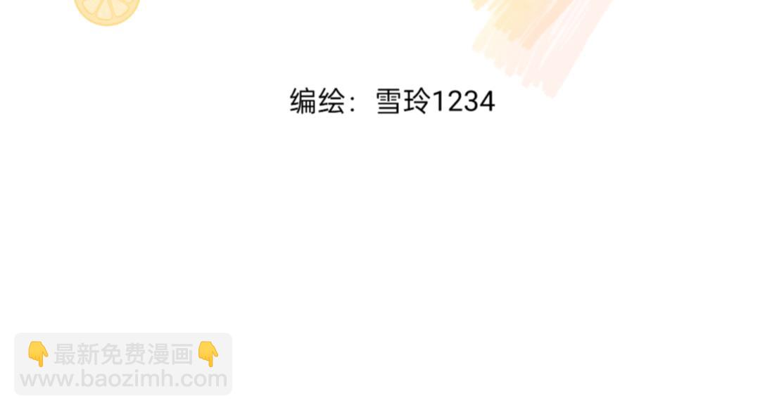 《柠檬味可乐》第8话 家庭 第4页