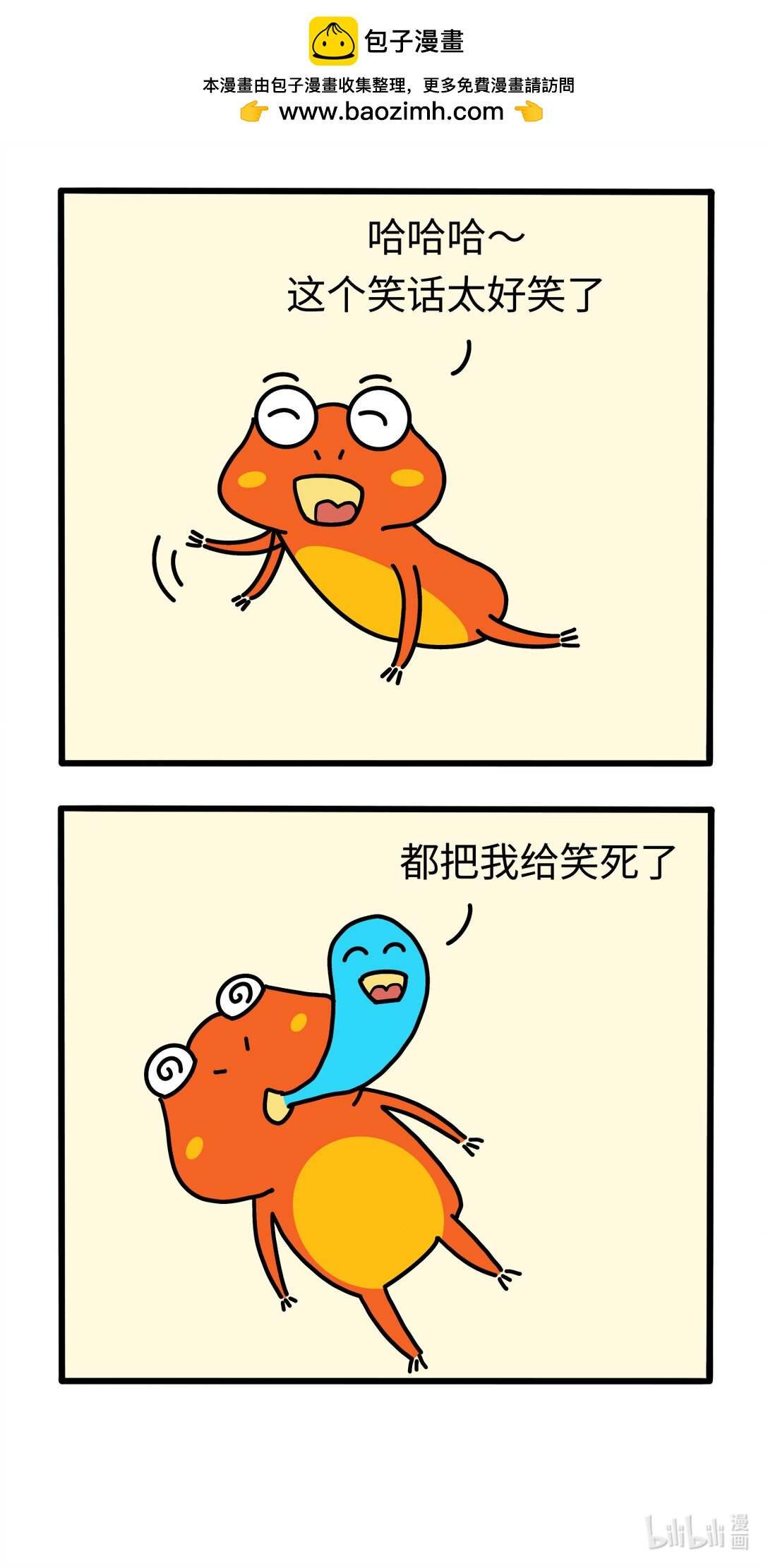 《番茄蛙阿聪的日常》05 听笑话（一） 第2页