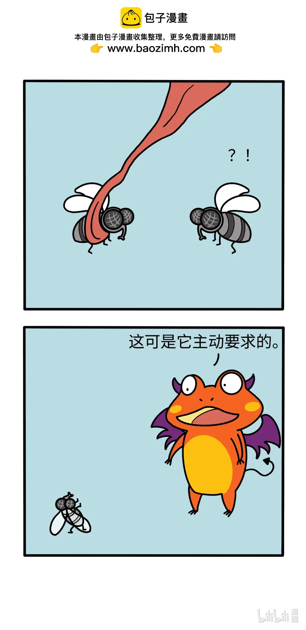 《番茄蛙阿聪的日常》09 说谎 第2页