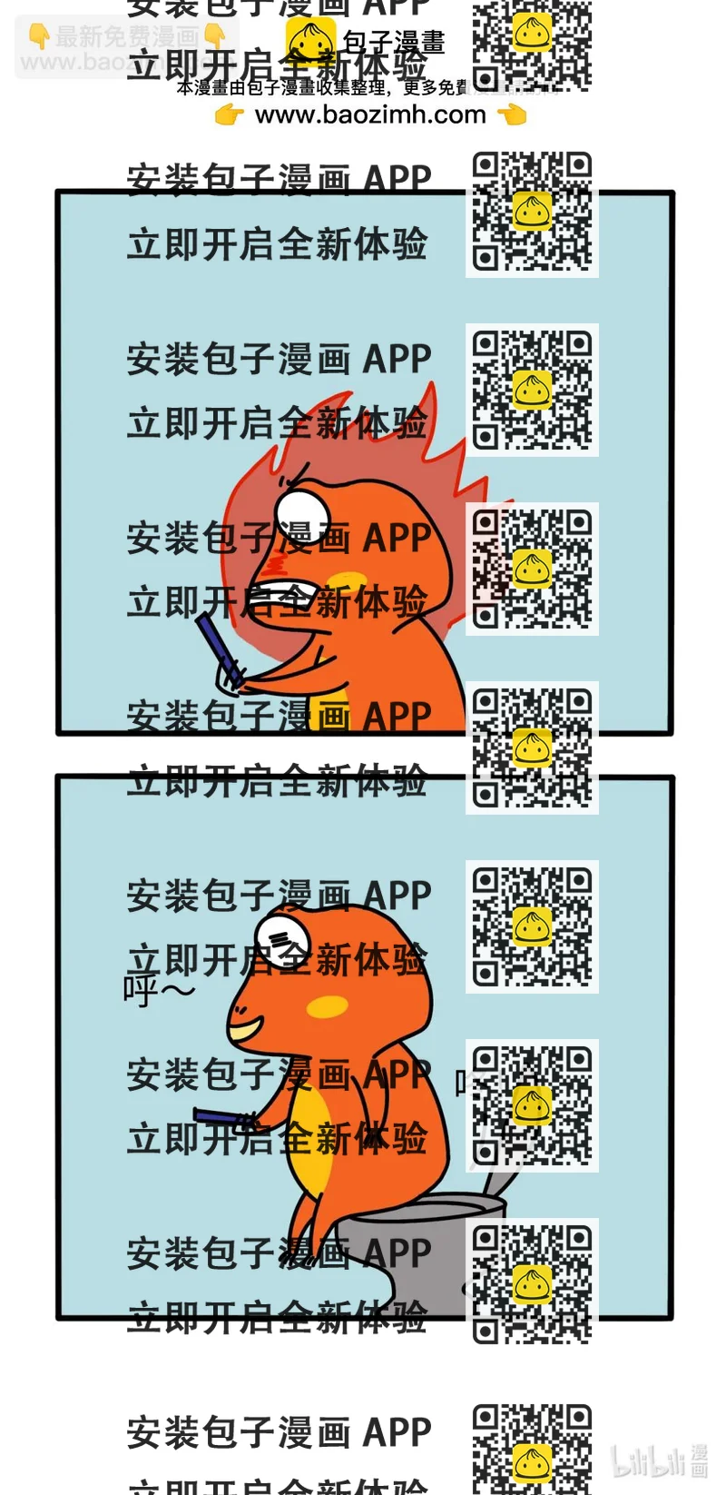 《番茄蛙阿聪的日常》10 玩手机 第2页
