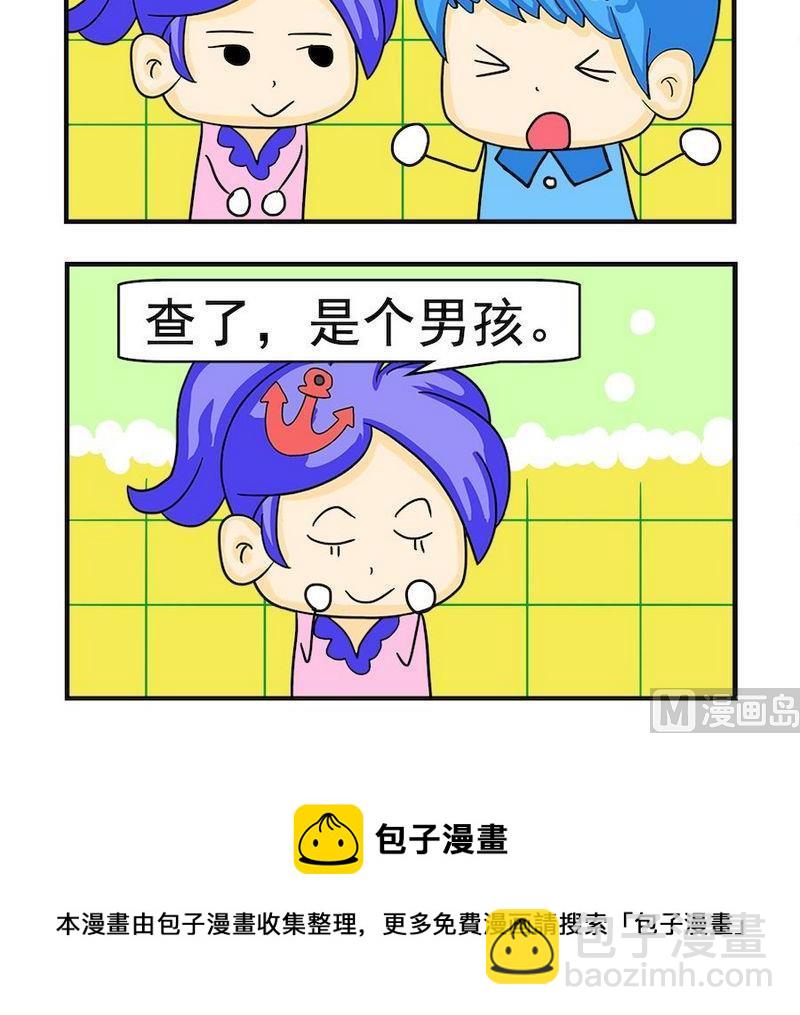 《煳涂回答》3 婚前检查 第3页