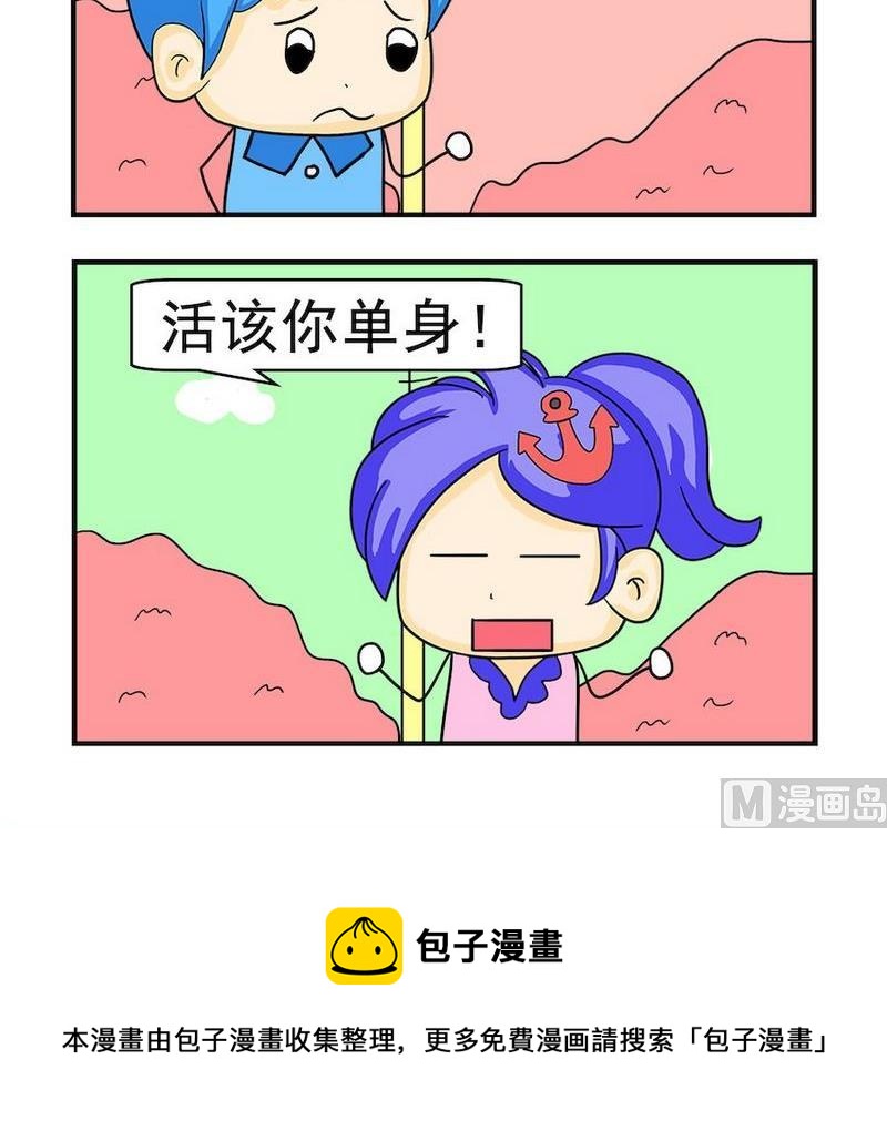 《煳涂回答》8 节日太多 第3页