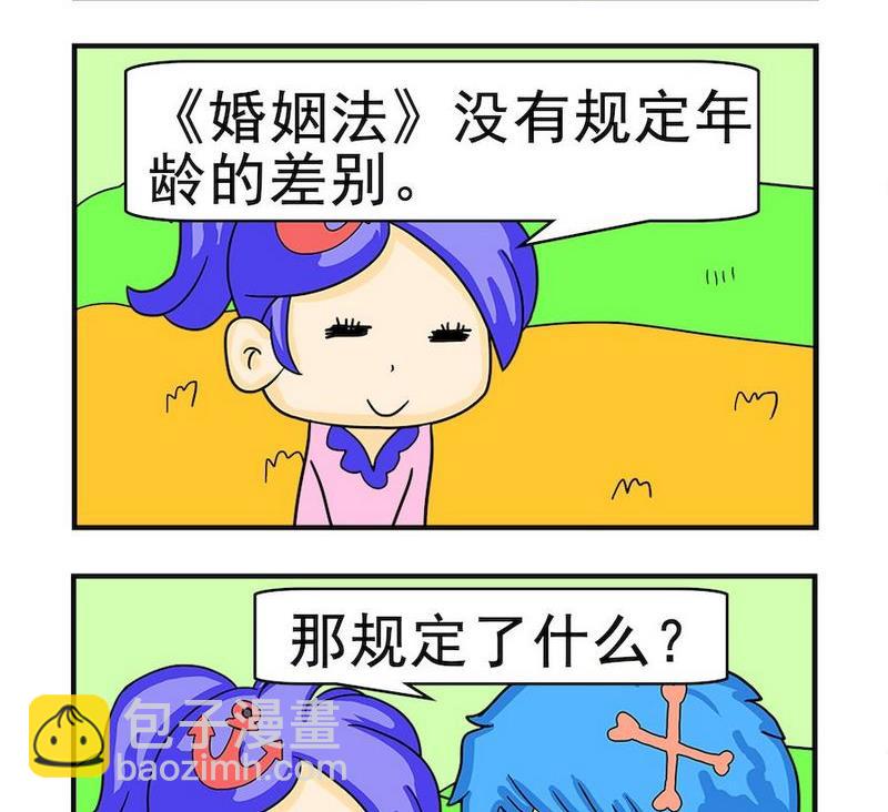 《煳涂回答》7 继承遗产 第2页
