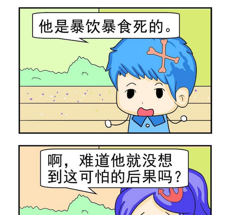 《煳涂回答》10 解剖脑袋 第2页
