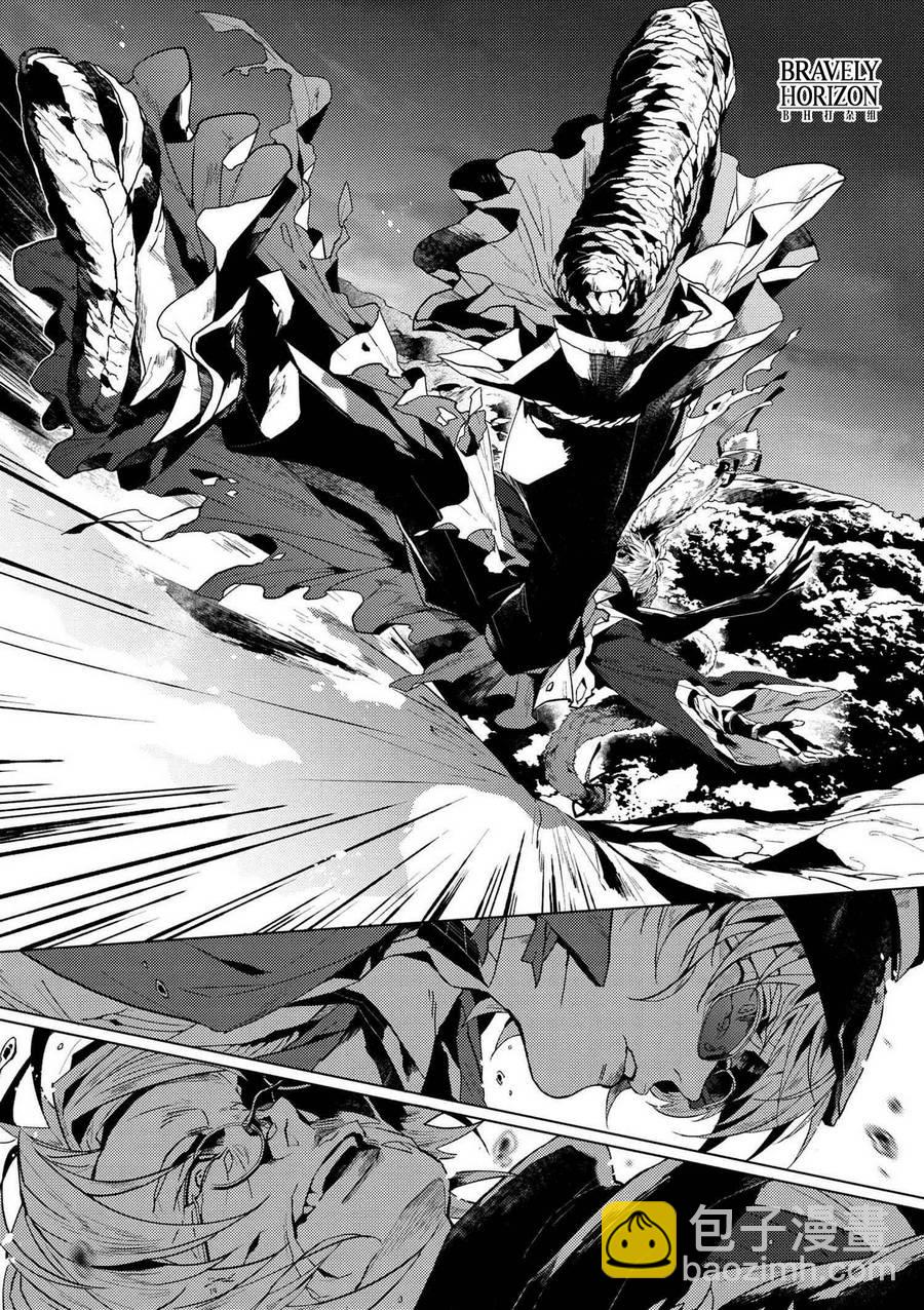 《文豪野犭外传 绫辻行人VS京极夏彦》序幕 第15页