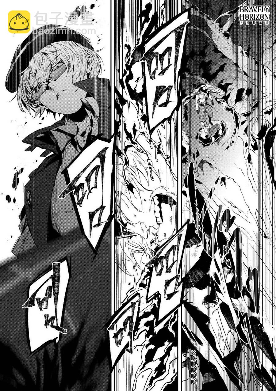 《文豪野犭外传 绫辻行人VS京极夏彦》序幕 第16页