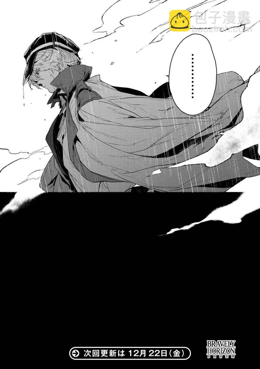 《文豪野犭外传 绫辻行人VS京极夏彦》序幕 第18页