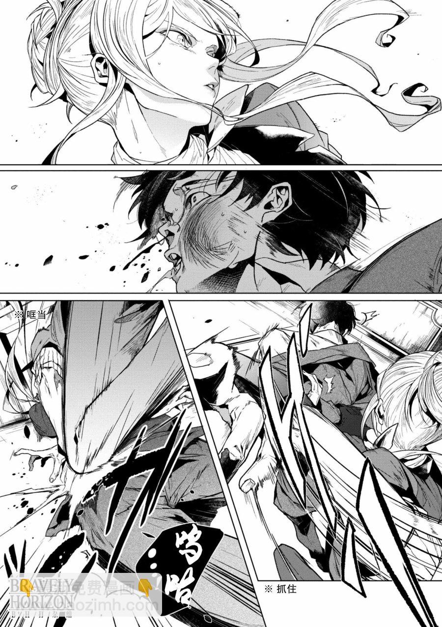 《文豪野犭外传 绫辻行人VS京极夏彦》第1.2话 第2页
